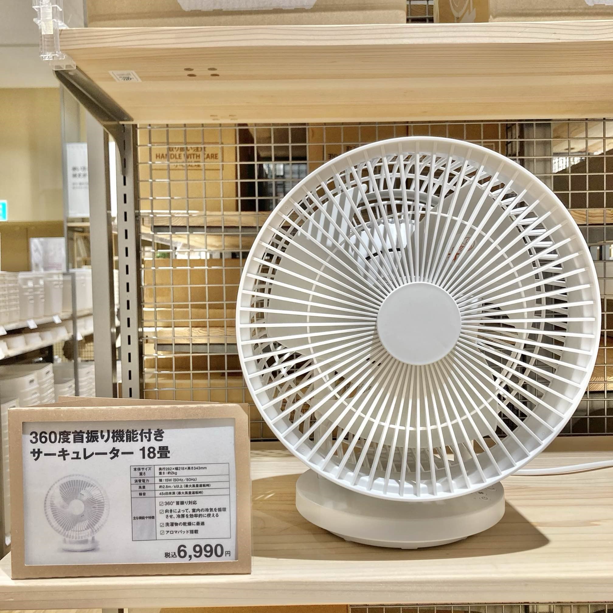 ゆめタウン武雄】サーキュレーターのお掃除方法のご紹介｜ 無印良品